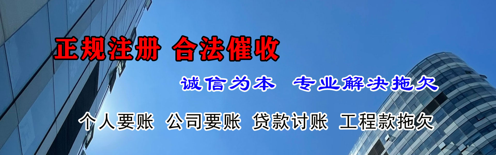 祁门收款公司