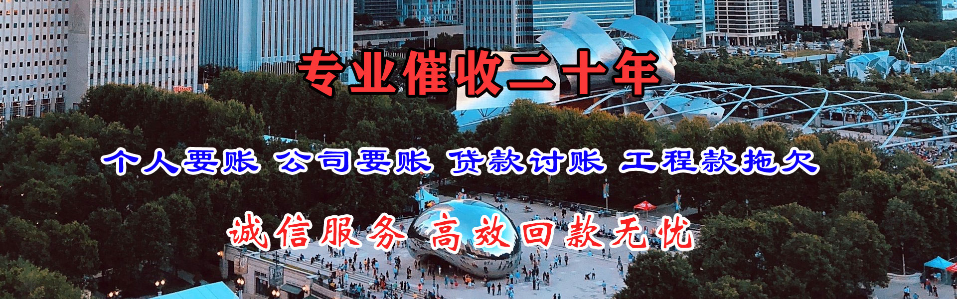 祁门收账公司